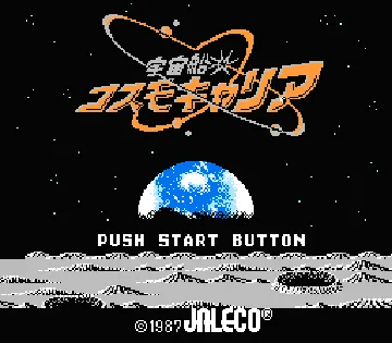 Uchuusen Cosmo Carrier (Japan) screen shot title